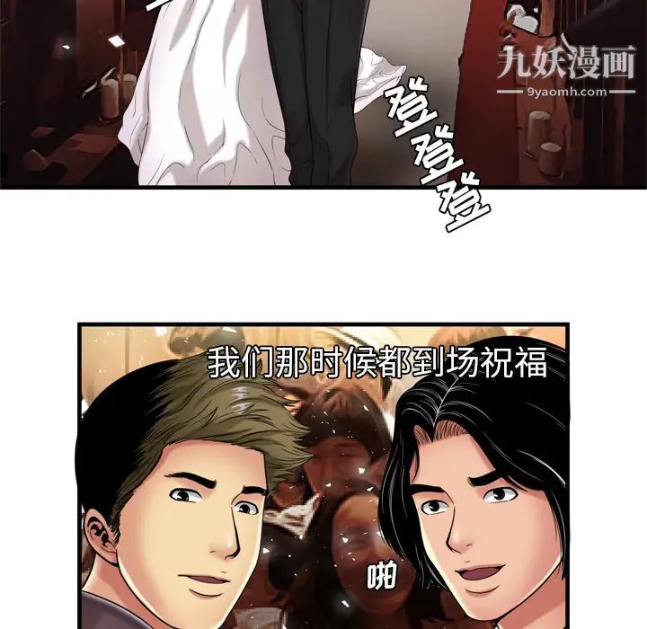 《恋上闺蜜的爸爸》漫画 第41话