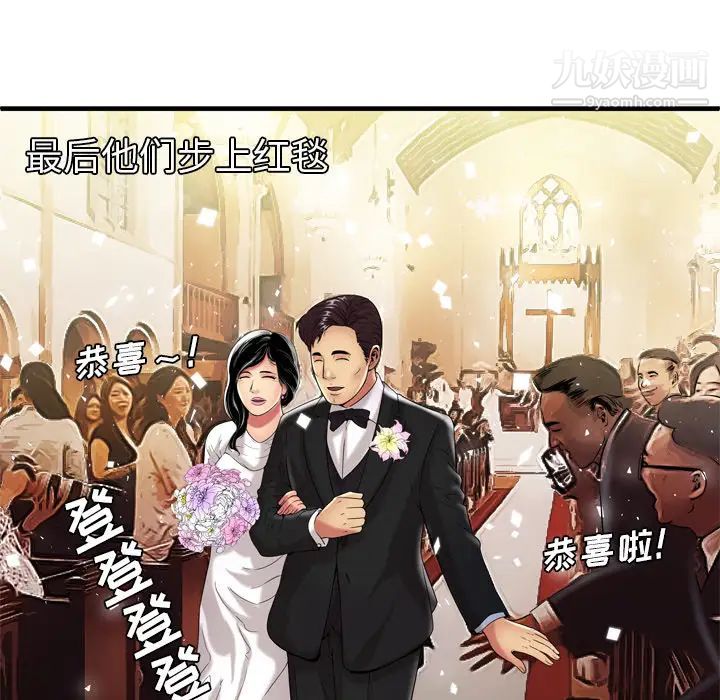 《恋上闺蜜的爸爸》漫画 第41话