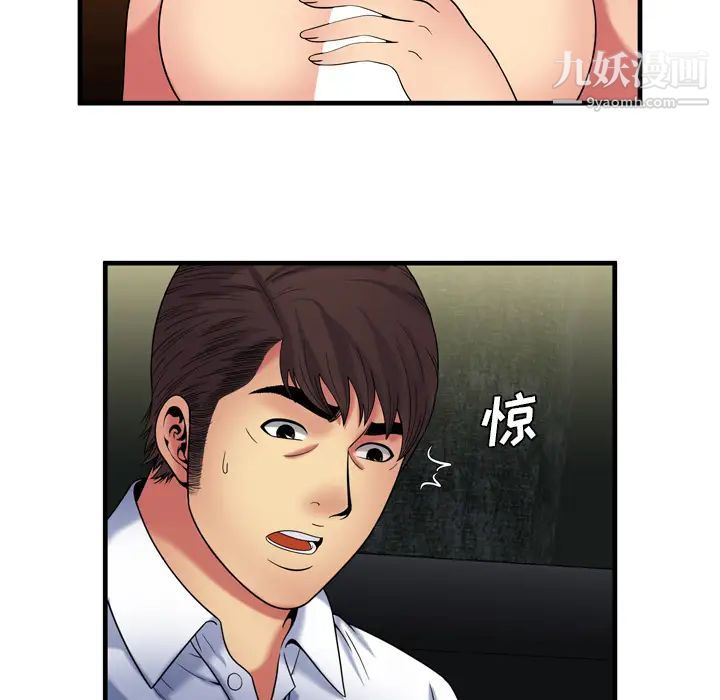 《恋上闺蜜的爸爸》漫画 第41话