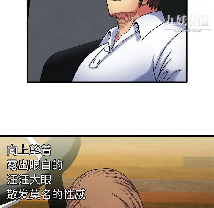《恋上闺蜜的爸爸》漫画 第41话