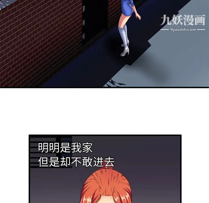 《恋上闺蜜的爸爸》漫画 第41话