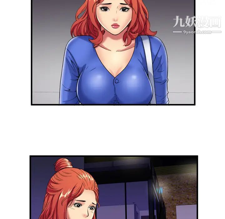 《恋上闺蜜的爸爸》漫画 第41话
