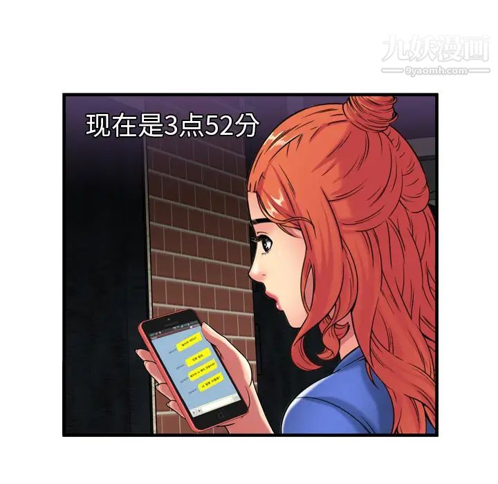 《恋上闺蜜的爸爸》漫画 第41话