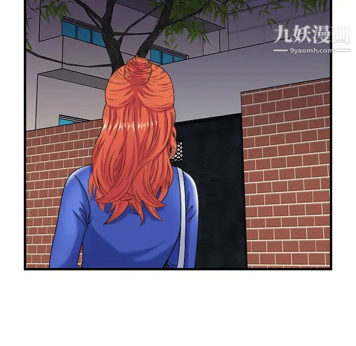 《恋上闺蜜的爸爸》漫画 第41话