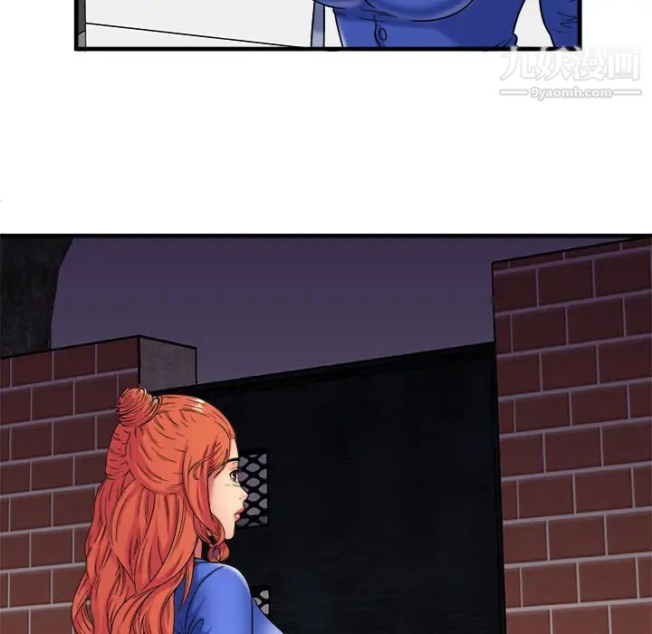 《恋上闺蜜的爸爸》漫画 第41话