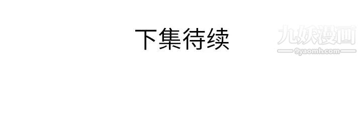 《恋上闺蜜的爸爸》漫画 第41话