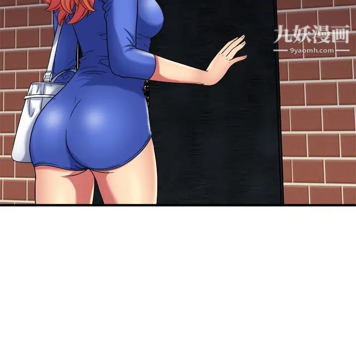 《恋上闺蜜的爸爸》漫画 第41话
