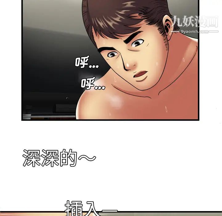 《恋上闺蜜的爸爸》漫画 第42话