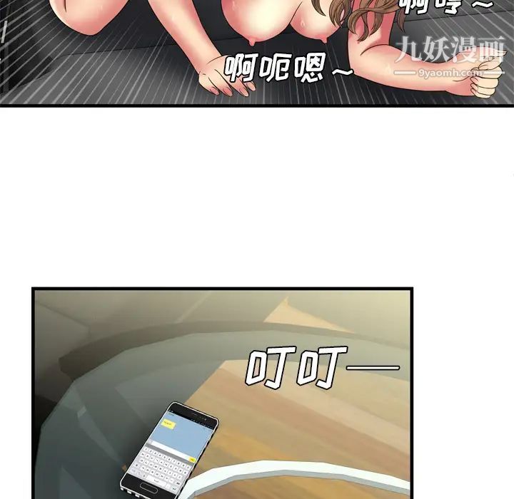《恋上闺蜜的爸爸》漫画 第42话