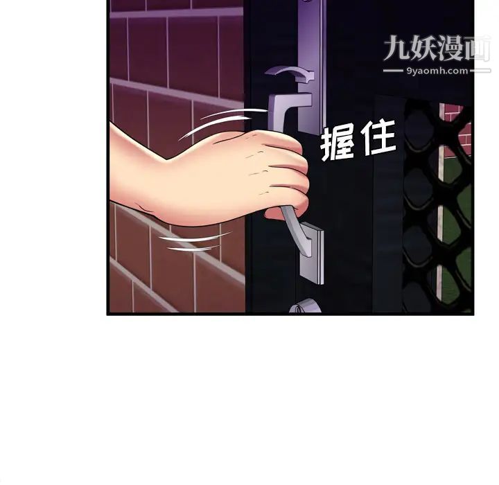 《恋上闺蜜的爸爸》漫画 第42话