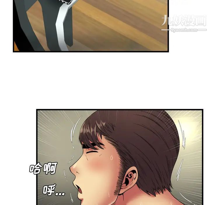 《恋上闺蜜的爸爸》漫画 第42话