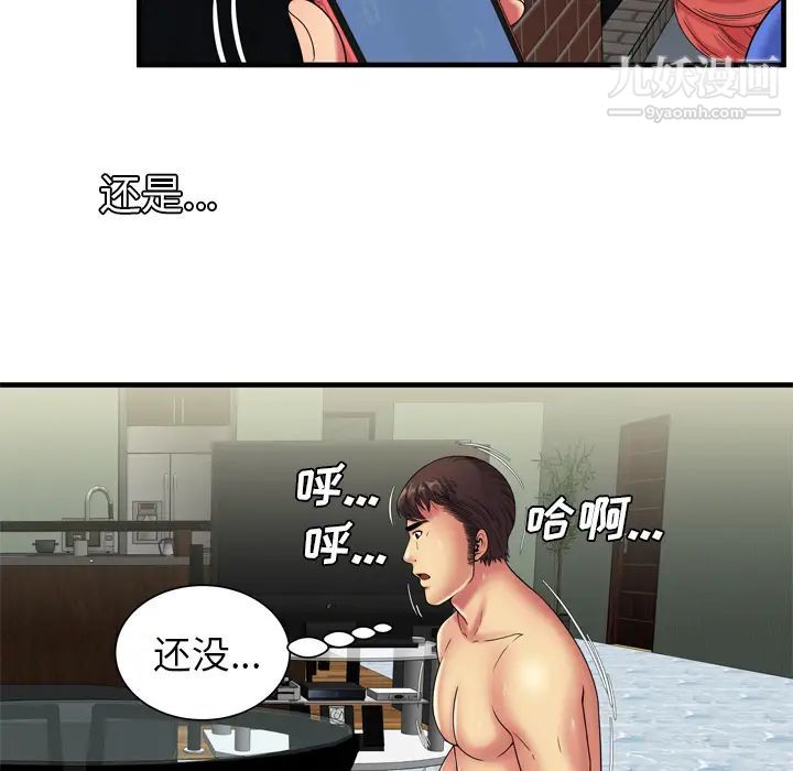 《恋上闺蜜的爸爸》漫画 第42话