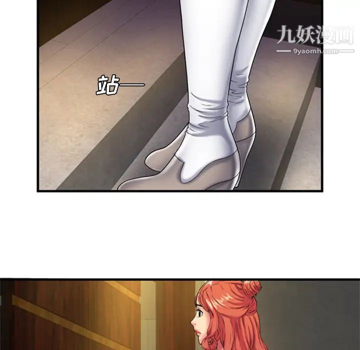 《恋上闺蜜的爸爸》漫画 第42话