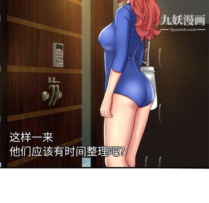 《恋上闺蜜的爸爸》漫画 第42话