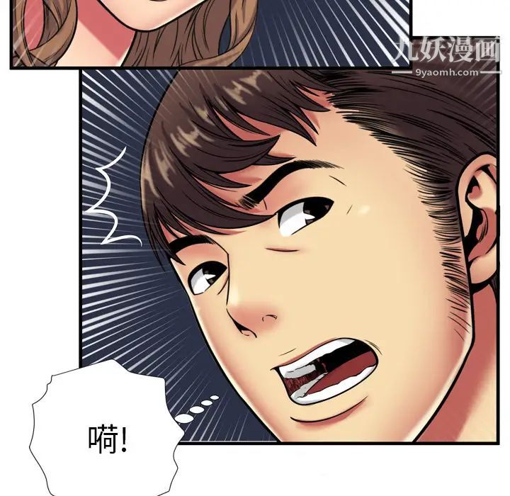 《恋上闺蜜的爸爸》漫画 第42话