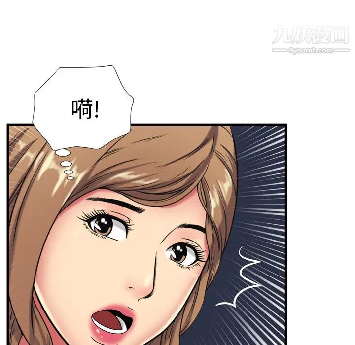 《恋上闺蜜的爸爸》漫画 第42话