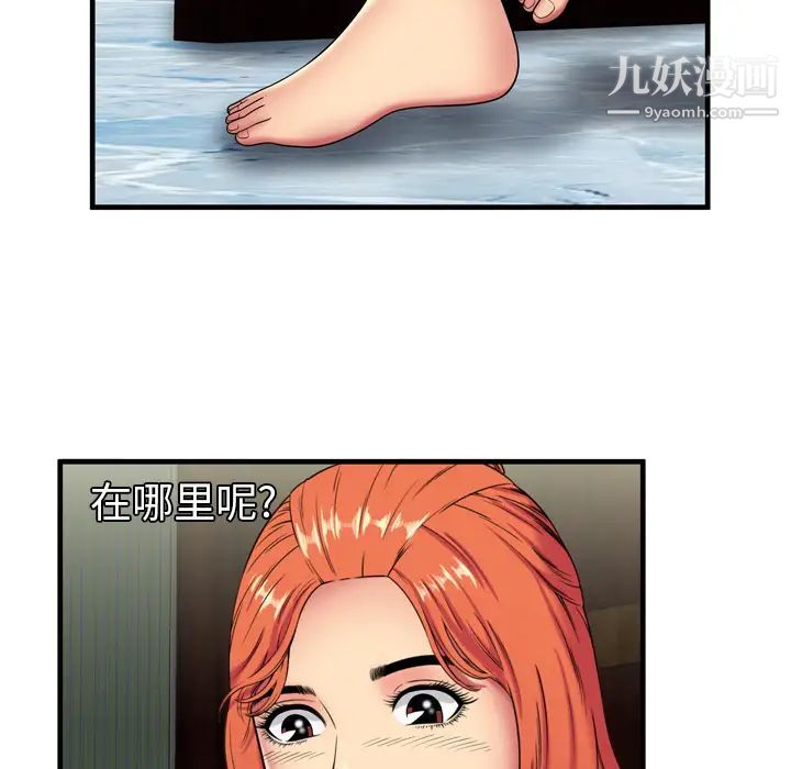 《恋上闺蜜的爸爸》漫画 第42话