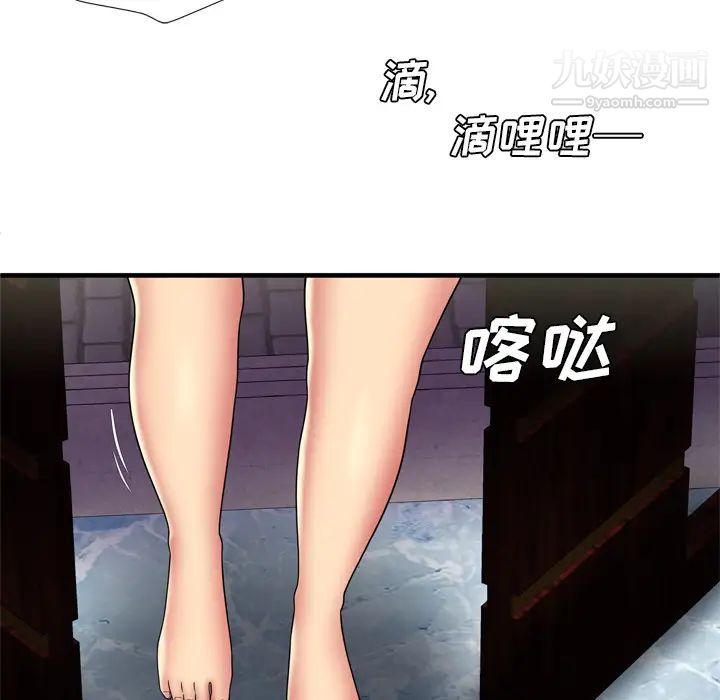 《恋上闺蜜的爸爸》漫画 第42话