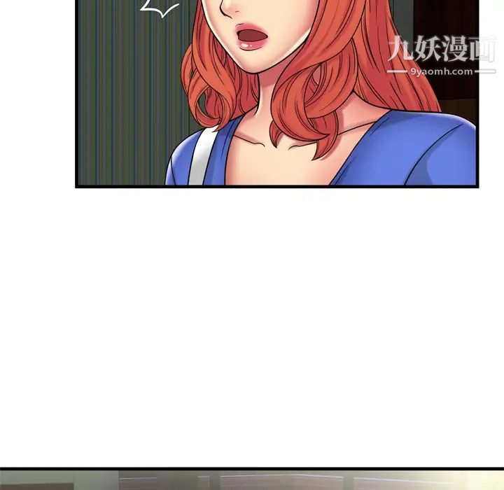 《恋上闺蜜的爸爸》漫画 第42话