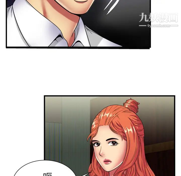《恋上闺蜜的爸爸》漫画 第42话