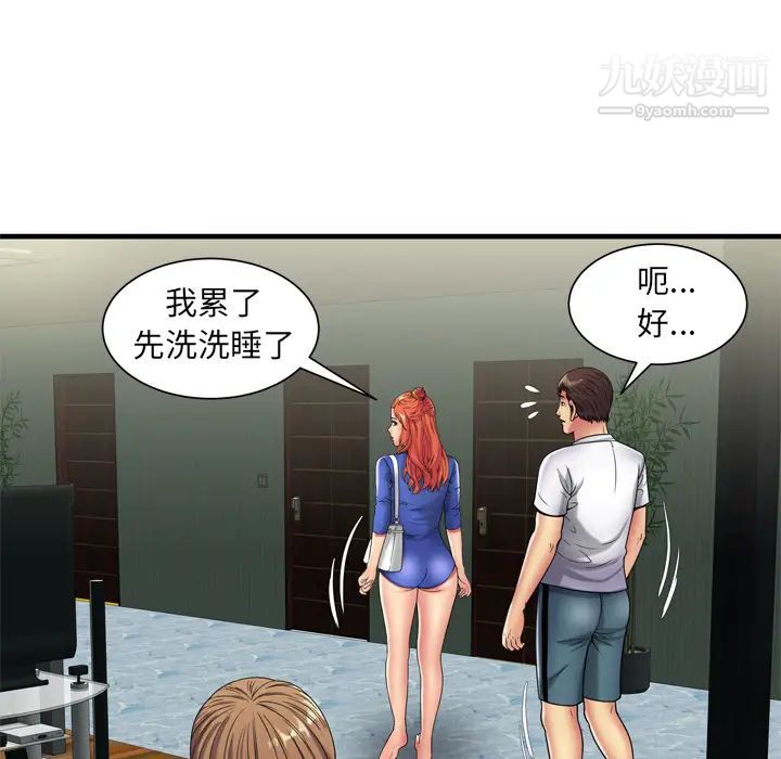 《恋上闺蜜的爸爸》漫画 第42话