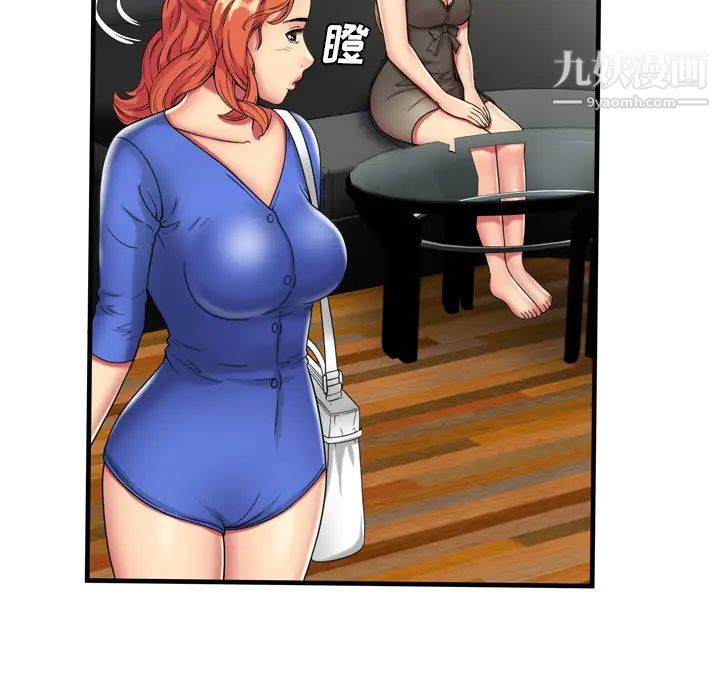 《恋上闺蜜的爸爸》漫画 第42话