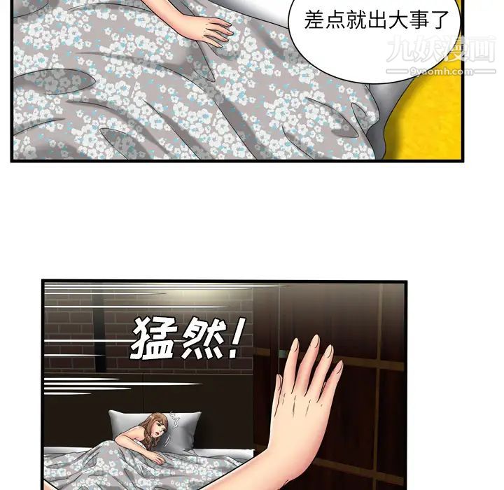 《恋上闺蜜的爸爸》漫画 第42话