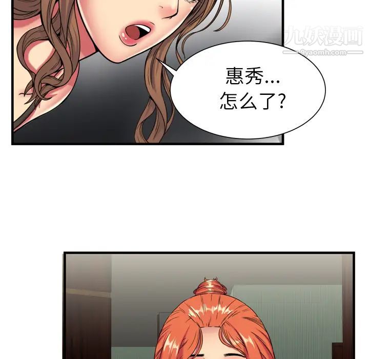 《恋上闺蜜的爸爸》漫画 第42话