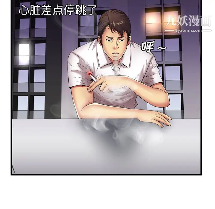 《恋上闺蜜的爸爸》漫画 第42话