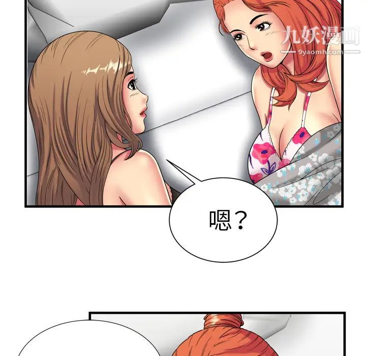 《恋上闺蜜的爸爸》漫画 第42话