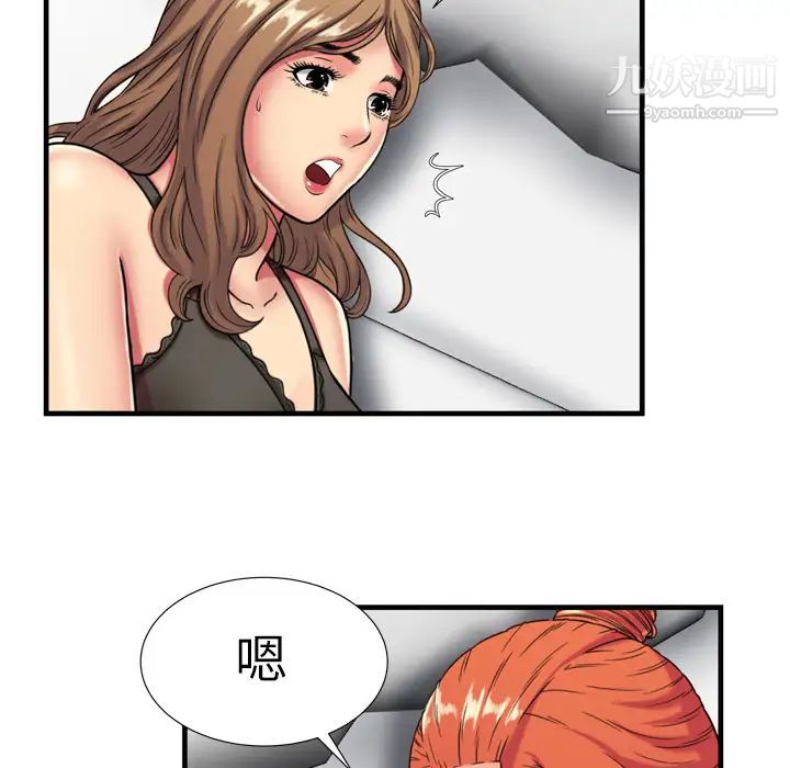 《恋上闺蜜的爸爸》漫画 第42话