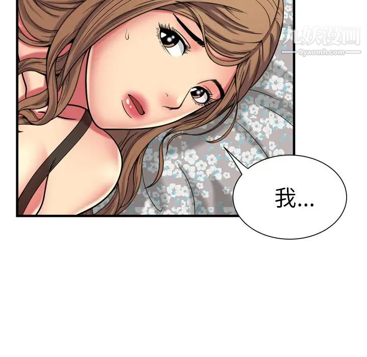 《恋上闺蜜的爸爸》漫画 第42话