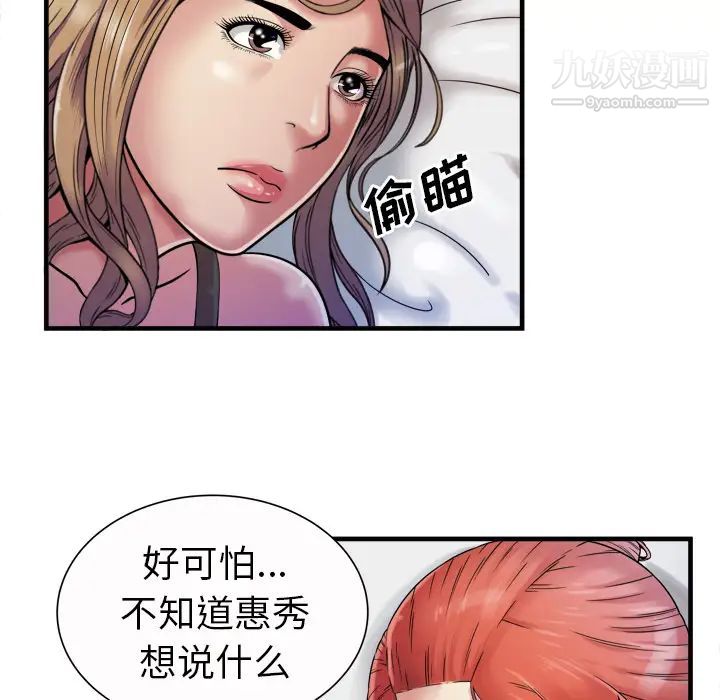 《恋上闺蜜的爸爸》漫画 第43话