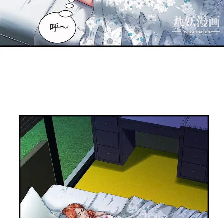 《恋上闺蜜的爸爸》漫画 第43话