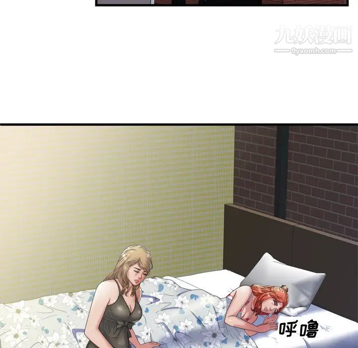 《恋上闺蜜的爸爸》漫画 第43话