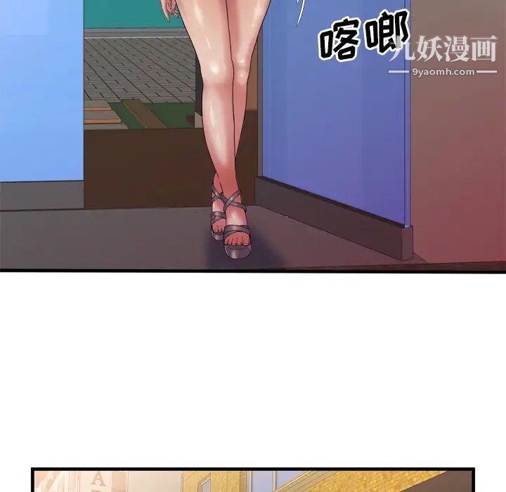 《恋上闺蜜的爸爸》漫画 第43话