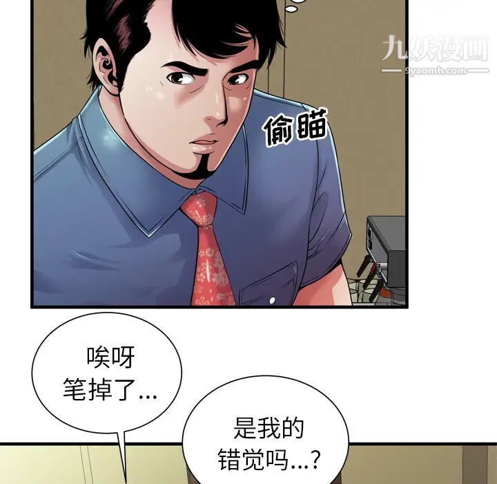 《恋上闺蜜的爸爸》漫画 第43话