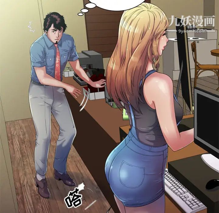 《恋上闺蜜的爸爸》漫画 第43话