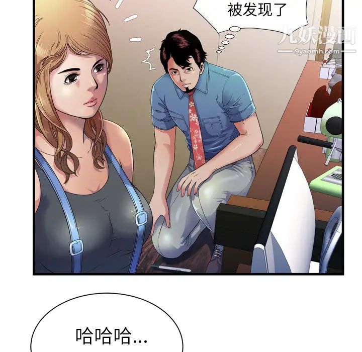 《恋上闺蜜的爸爸》漫画 第43话
