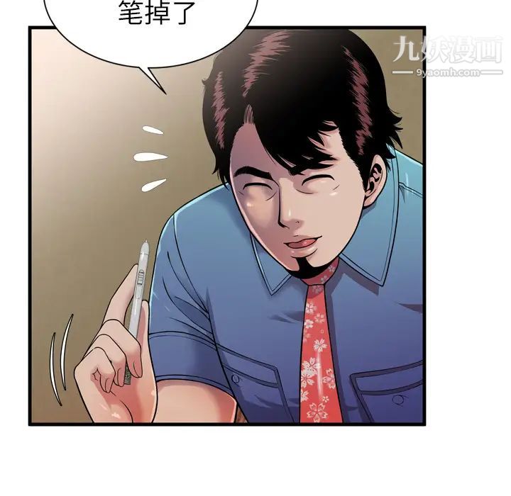 《恋上闺蜜的爸爸》漫画 第43话