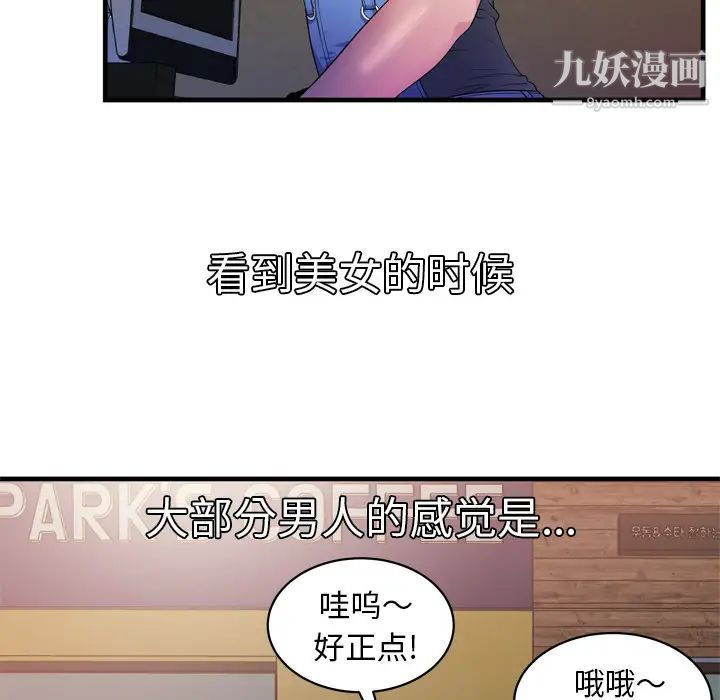 《恋上闺蜜的爸爸》漫画 第43话