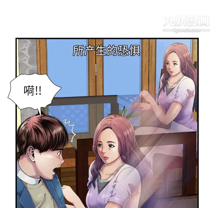《恋上闺蜜的爸爸》漫画 第43话