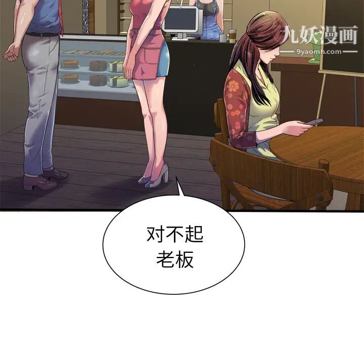 《恋上闺蜜的爸爸》漫画 第43话