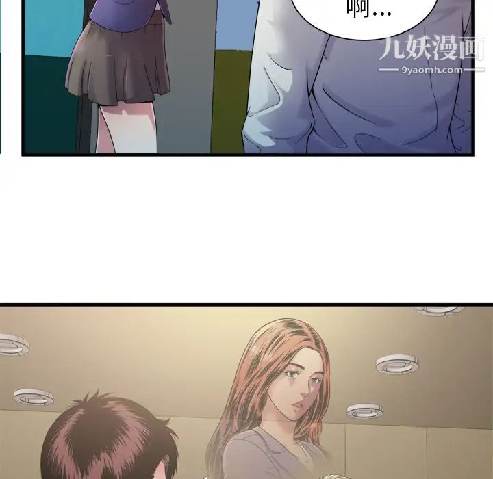 《恋上闺蜜的爸爸》漫画 第43话