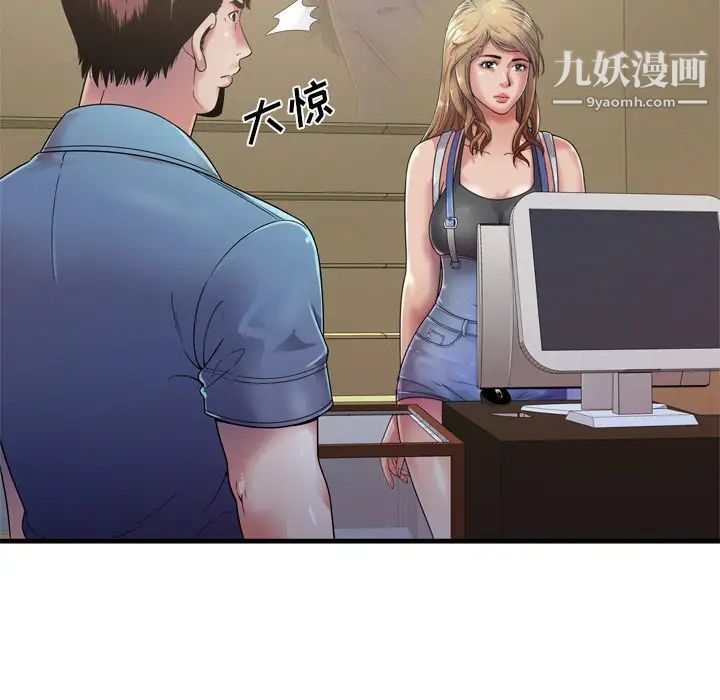 《恋上闺蜜的爸爸》漫画 第43话