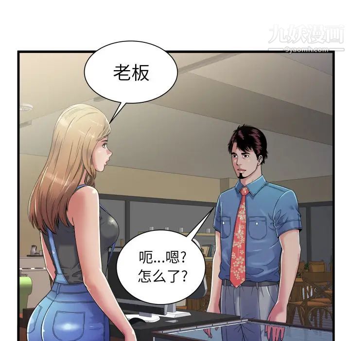 《恋上闺蜜的爸爸》漫画 第43话