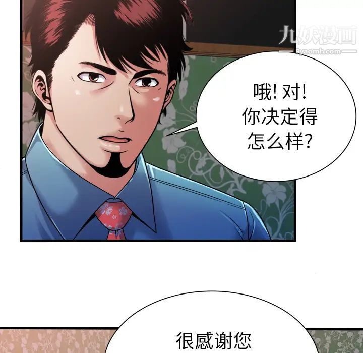《恋上闺蜜的爸爸》漫画 第43话