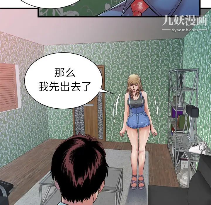 《恋上闺蜜的爸爸》漫画 第43话