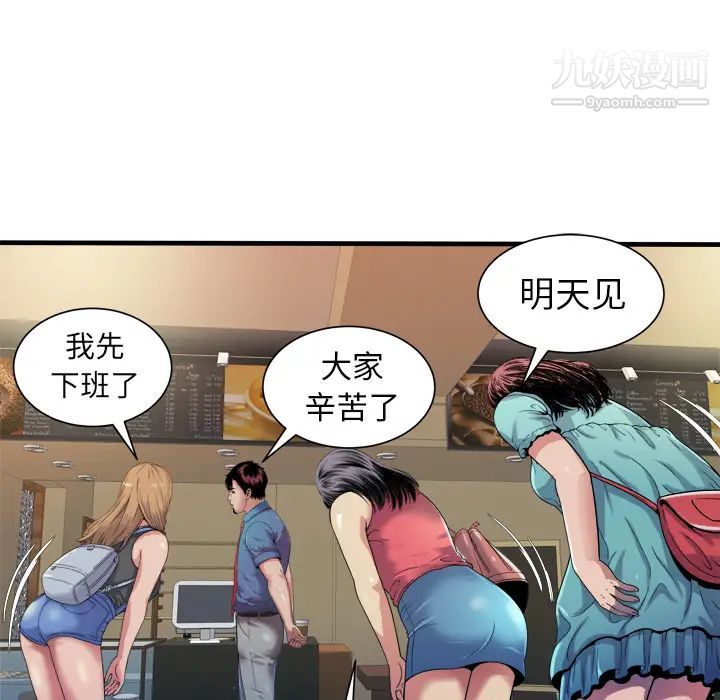 《恋上闺蜜的爸爸》漫画 第43话