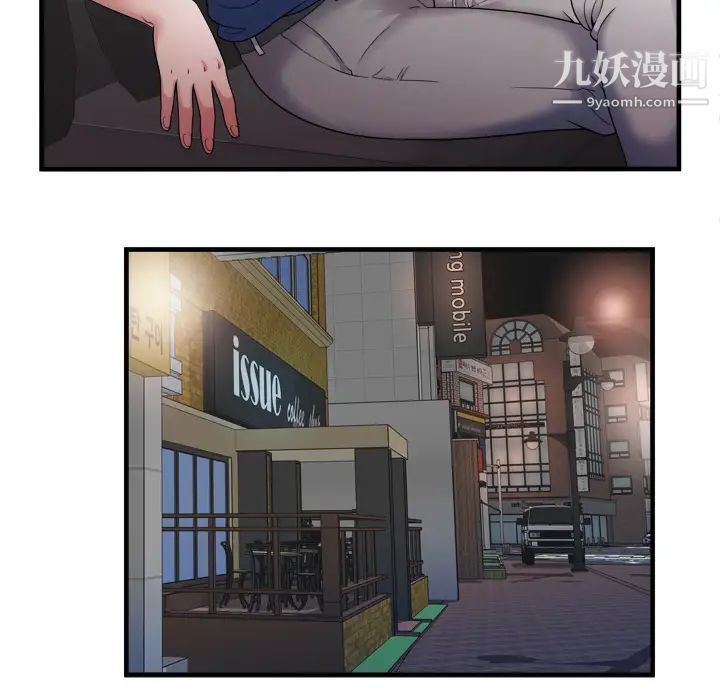 《恋上闺蜜的爸爸》漫画 第43话